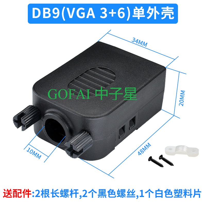 DB9 DB25 -sarjaportti D-Sub VGA -liitinsarjan muovinen kannen kotelokokoonpanokuori